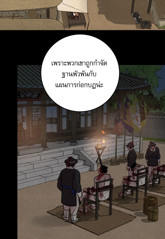 Painter of the Night 37 59